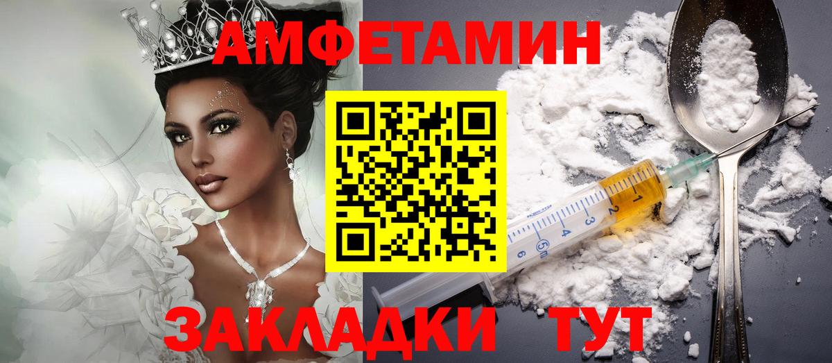 Amphetamine  Амфетамин VHQ  АМФЕТАМИН  Вход с VPN  Богородск 