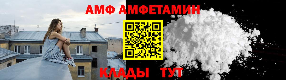 АМФ 97% Богородск