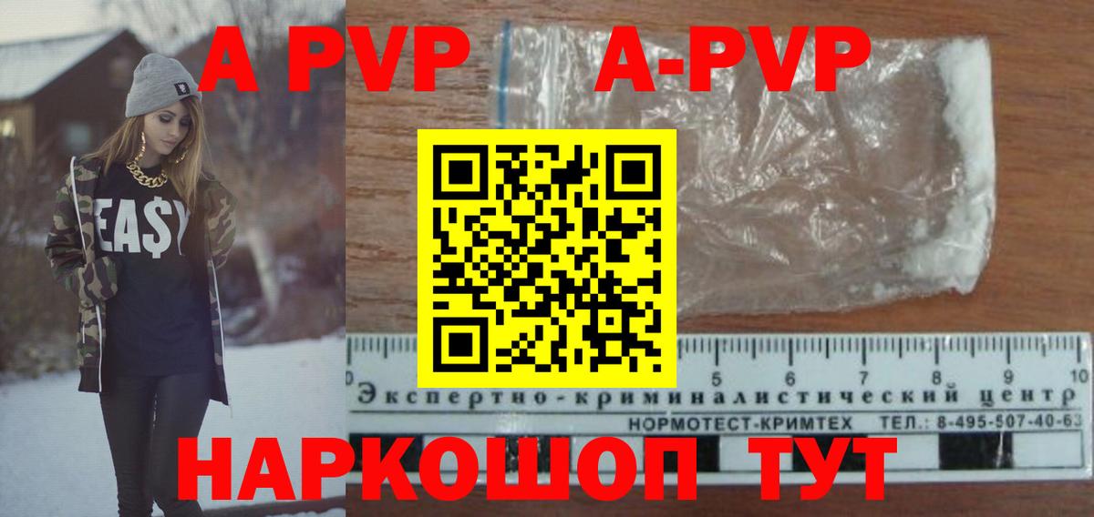 Богородск  Alpha-PVP СК  Вход с VPN  Alfa_PVP VHQ  А ПВП СК КРИС 
