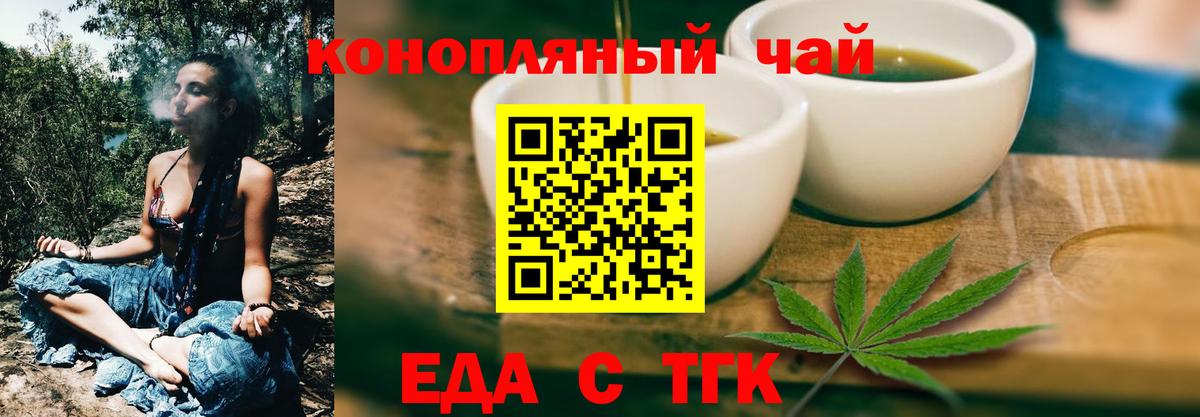 Canna-Cookies конопля Богородск