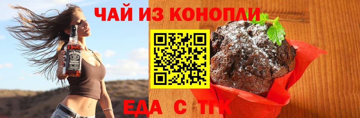 Богородск  Canna-Cookies конопля  Вход с VPN 