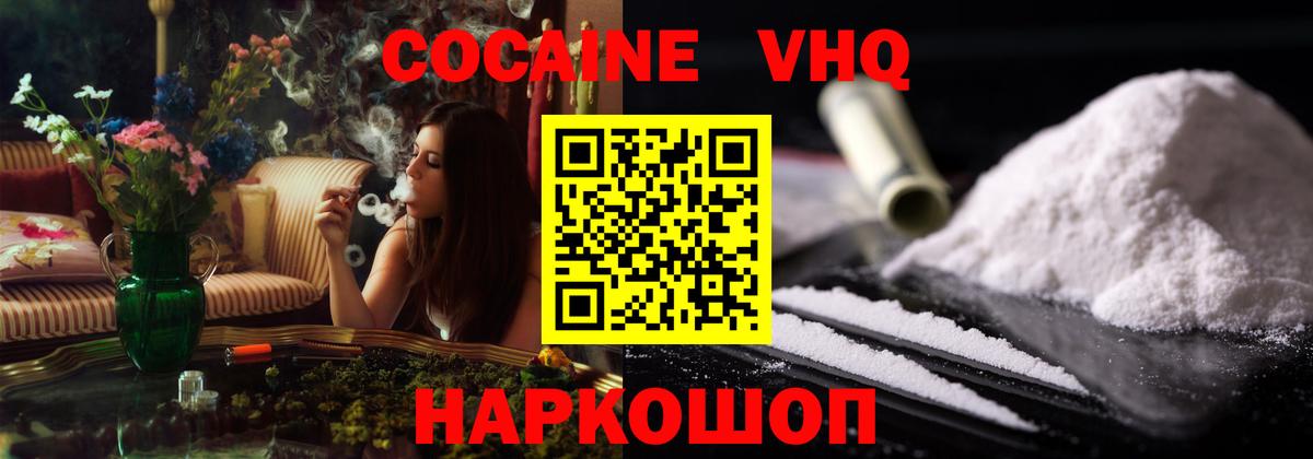 COCAIN Боливия Богородск