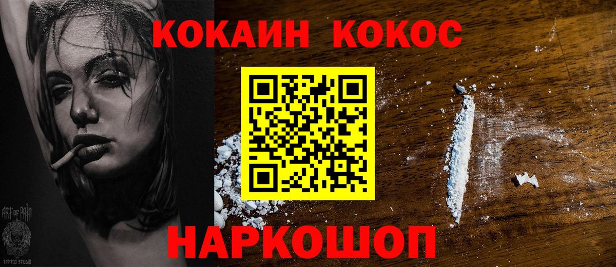 COCAIN VHQ  Кокаин Fish Scale  КОКАИН  Богородск  Вход с VPN 