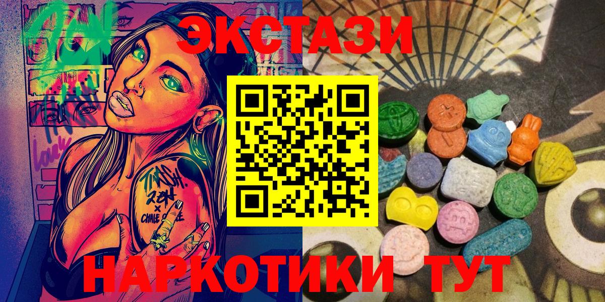 нарко площадка официальный сайт  закладки  ЭКСТАЗИ таблы  Вход с VPN  Ecstasy 250 мг  ЭКСТАЗИ  Богородск 