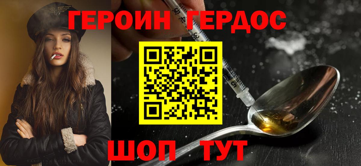 ГЕРОИН гречка Богородск