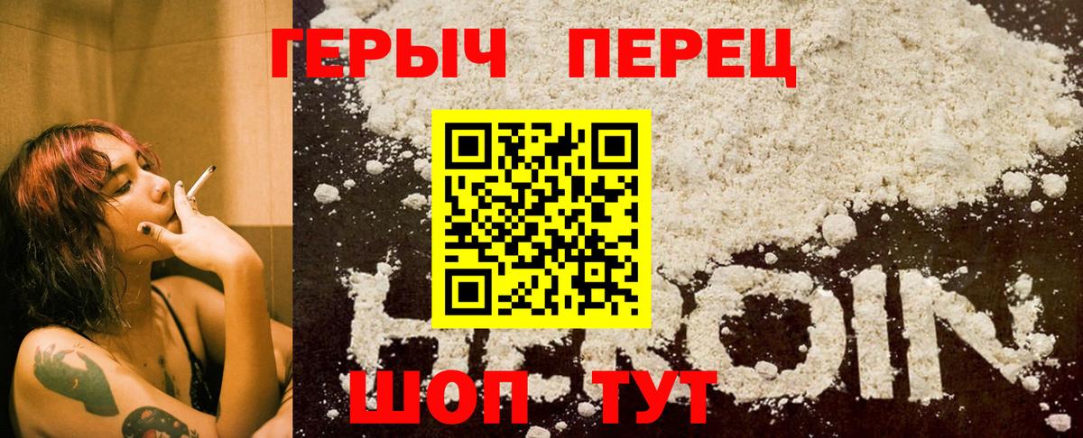 Богородск  ГЕРОИН  Вход с VPN  Героин герыч 