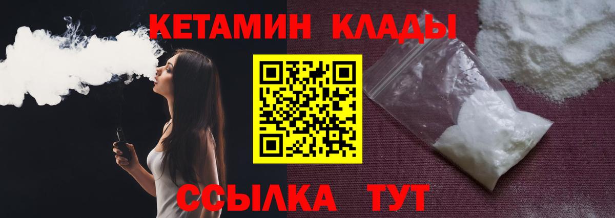 Кетамин VHQ  Вход с VPN  Богородск  Кетамин ketamine 