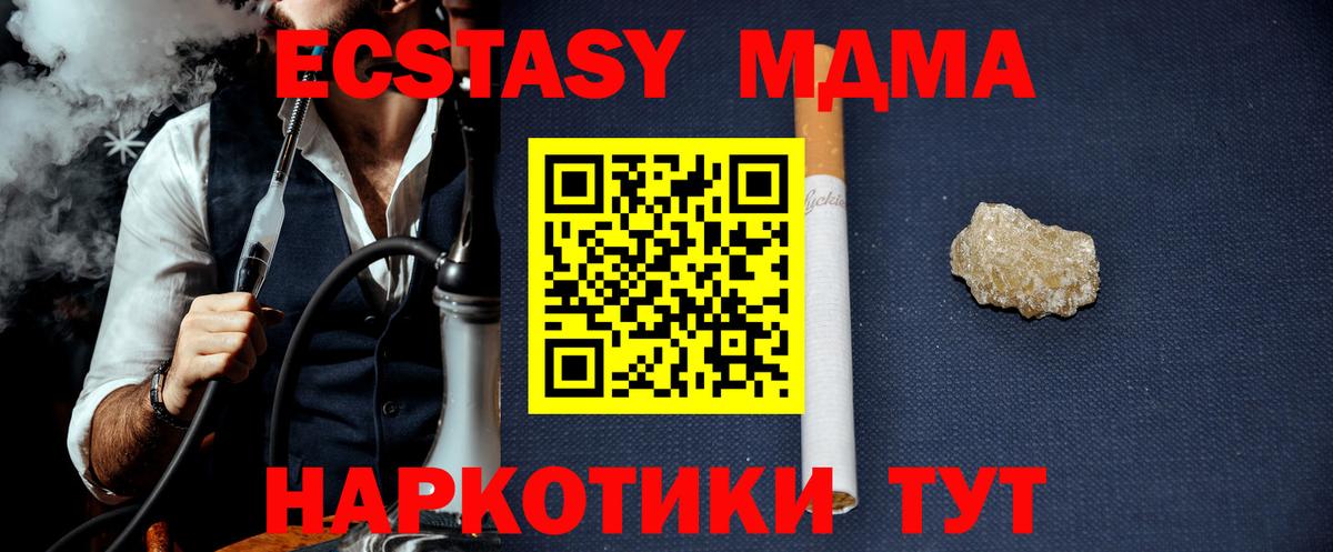 MDMA Molly  Вход с VPN  MDMA  Богородск 