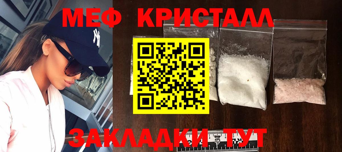 Меф мука Богородск