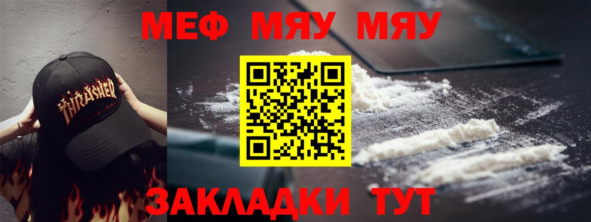 Богородск  МЕФ мяу мяу  купить наркотики сайты  Вход с VPN  МЕФ 