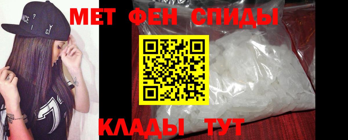 Первитин Methamphetamine  Первитин Methamphetamine  Богородск  Вход с VPN 