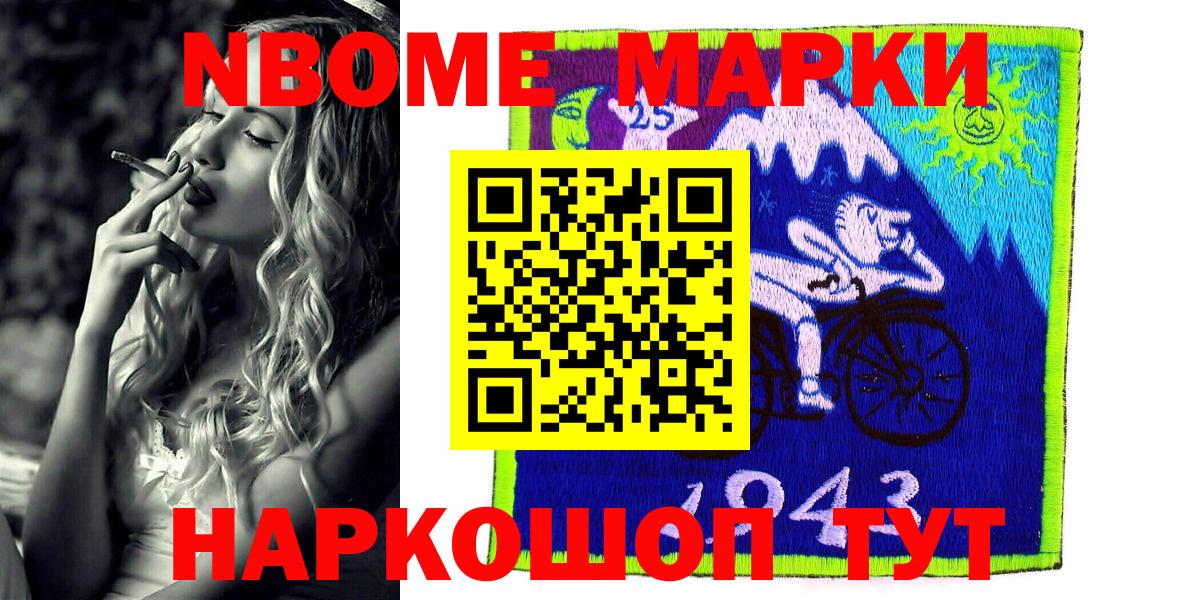 Марки N-bome 1,5мг  Вход с VPN  Богородск  где продают наркотики  Марки N-bome 1,5мг 