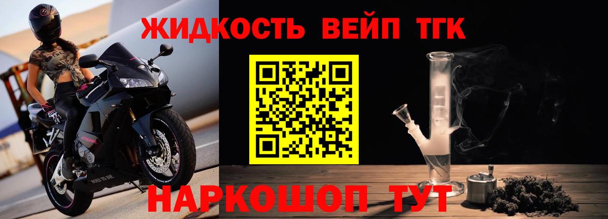 Дистиллят ТГК THC oil Богородск
