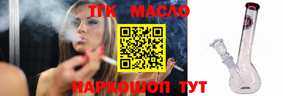 Богородск  OMG онион  Вход с VPN  Дистиллят ТГК Wax 